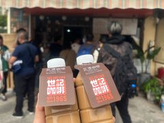 -世记咖啡(氹仔外卖店)