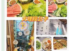 -段公子·精品云南菜