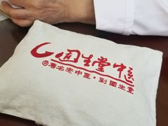 -固生堂中医连锁·推拿正骨·针灸艾灸(崇安寺分院)
