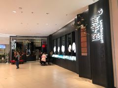 -新兴·金羊座·粤菜点心(乐峰店)