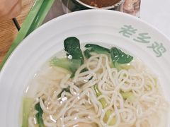 -老乡鸡(淮南西城国际店)