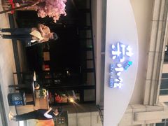 -荣小馆(临海世纪花城店)
