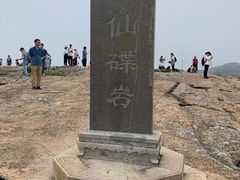 -天云洞