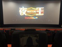 -成都百丽宫影城(LUXE太古里店)
