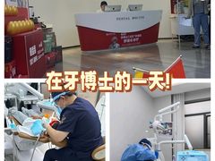 -牙博士口腔品牌连锁(杨浦店)