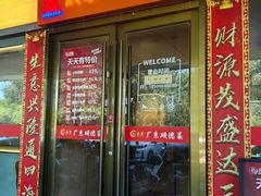-广东大排档(国奥店)