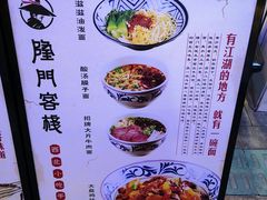 -隆门客栈·西北小吃手工面(丰盛町商业步行街店)