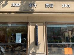 -罗亚帝造型