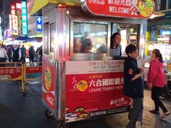 -六合夜市