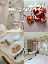 -广州和睦家医院·医学月子
