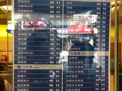 菜单-50岚(西子湾分店)