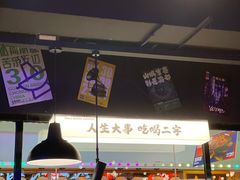 -萍姐火锅·公路夜市(打浦桥日月光店)