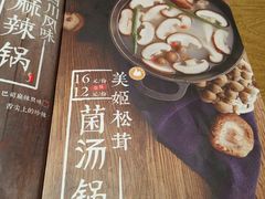 -呷哺呷哺 黄金牧场 (新中关购物中心店)