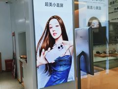 -OPPO服务体验中心(天津和平区天河城店)