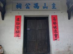 -黄埔古港