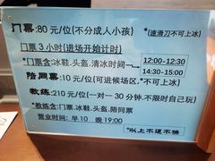 -冰纷万象滑冰场(沈阳万象城店)