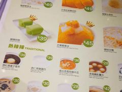 菜单-聪嫂私房甜品(旺角二店)