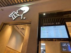 门面-喜茶(深圳福田星河COCO Park店)