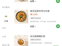 -米仓食堂(皇庭广场店)
