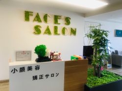 -FACE·日本小颜美容整骨