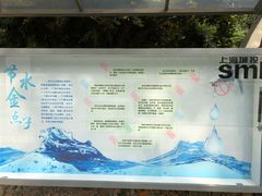 -苏州河梦清园环保主题公园