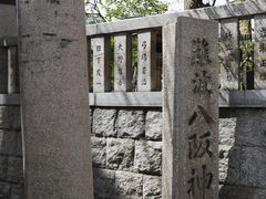 -难波八坂神社