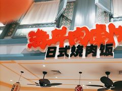 -大食代美食广场(上海中心店)