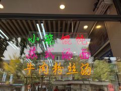 -聚笼鲜美食(凤凰街店)