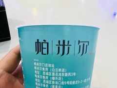 -帕米尔食府(白云观店)