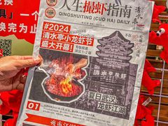 -清水亭湖北菜(大屯DT51店)