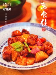 -惠食佳·宴会厅(滨江西路店)