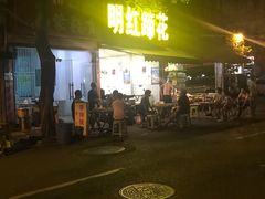 -明红蹄花(糍粑店街店)