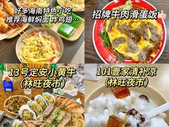 -沿江海南菜·文昌鸡祖师爷(大东海店)