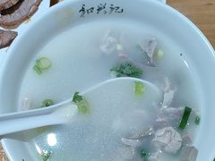 -和兴记牛肉火勺·羊汤(于洪广场店)