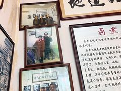 -六爷门框百年卤煮