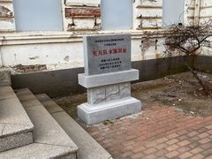 -旅顺博物馆