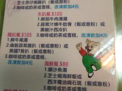 菜单-胜利茶餐室