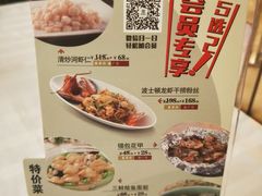 菜单-和记小菜(七宝店)