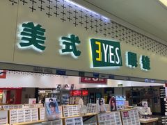 -美式眼镜·授权蔡司.依视路.尼康.豪雅.明月(人民广场店)