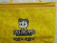 -周黑鸭(广州天河区石牌东路店)