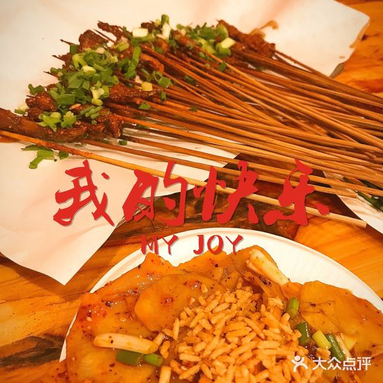 大版烤五花(宜宾创始总店)