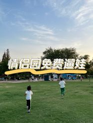 -玄武湖景区-情侣园游乐场