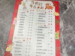 -CoCo都可(大石万民城店)