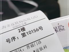 -上海市皮肤病医院(武夷路院区)