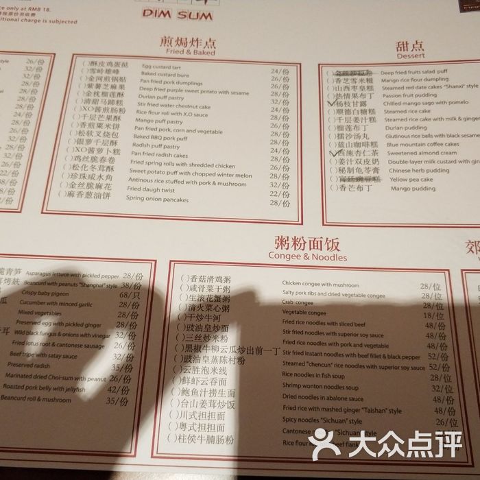 常州新丽豪大酒店菜单图片