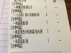 账单-羊故事·西北融合菜(华侨城店)