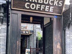 门面-星巴克臻选(成都宽窄巷子店)