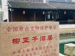 -黎里古镇
