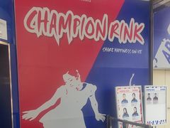 -冠军冰场CHAMPION RINK(百年港湾奥特莱斯店)