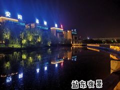 -安阳东站
